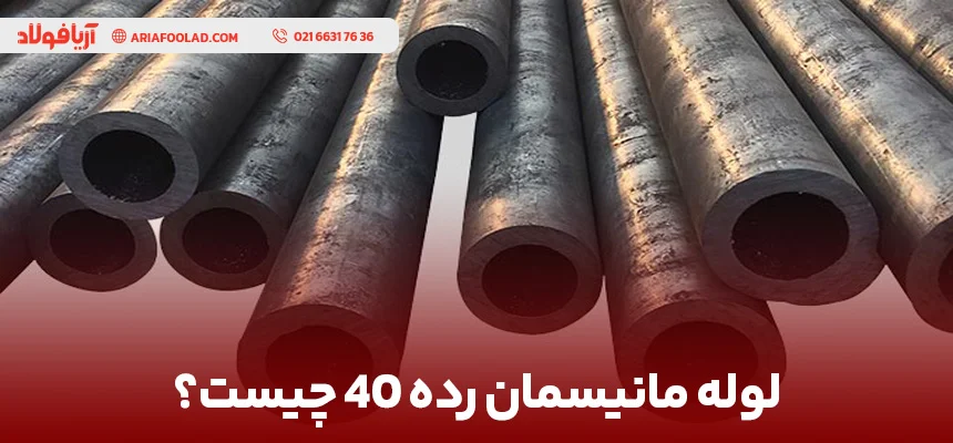 قیمت لوله بدون درز فولادی در ایران